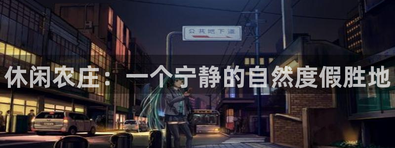 年会金