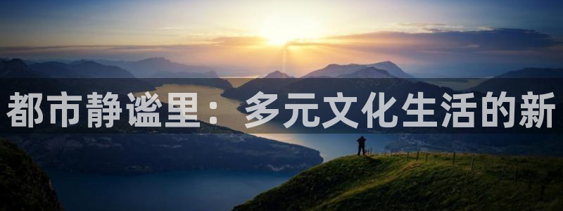 金年会jinnian