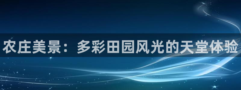 金年会这个平台