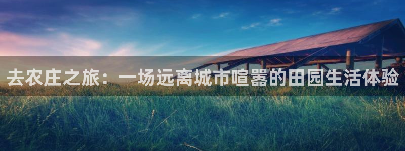 金年会网页