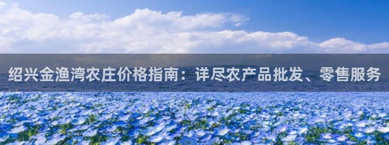 金年会官方网站下载