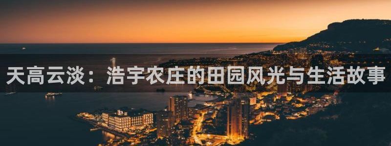 金年会金字招牌信誉