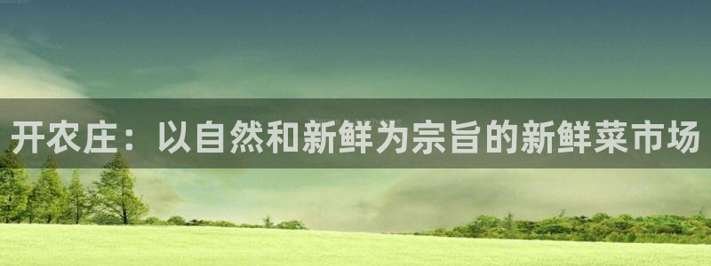金年会官方客服电话