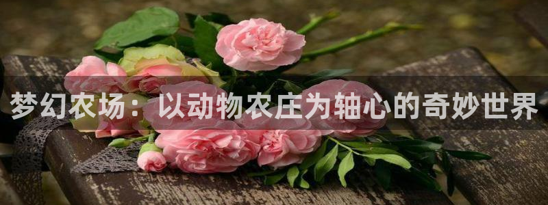 金年会金字招牌信誉