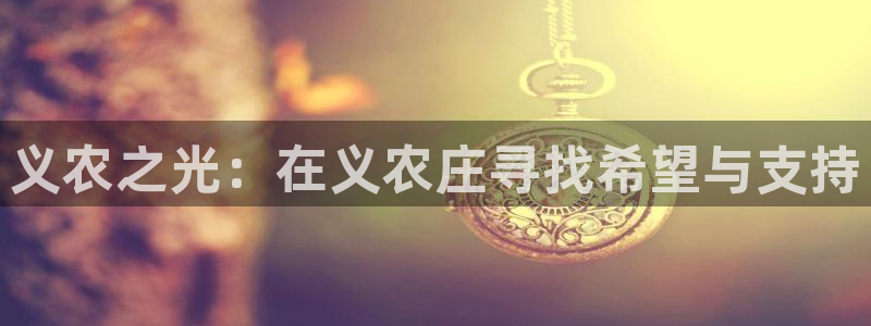 金年会信誉