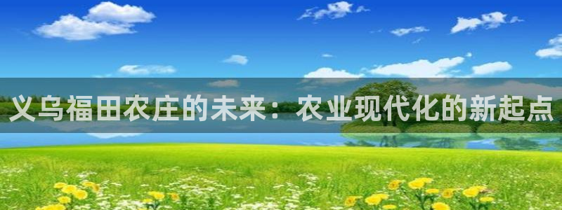 金年会娱乐提现