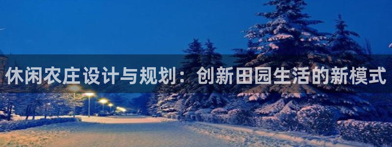 金年会手机网页版登录