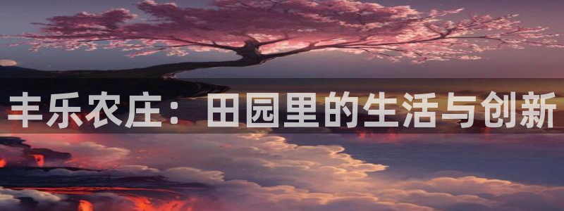 金年会体育苹果下载