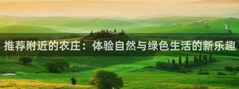 金年会金字招牌诚信