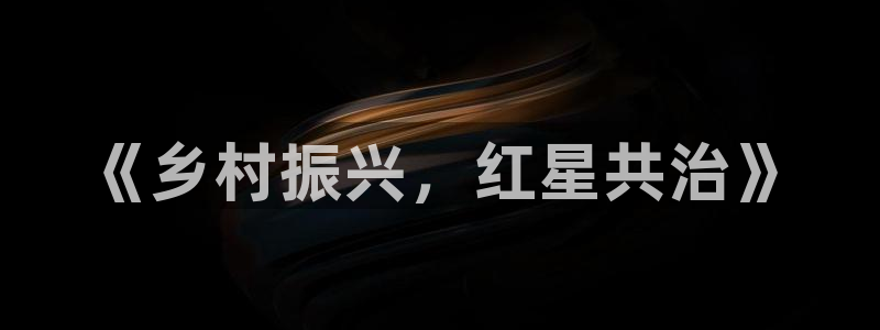 世界杯金年会app下载