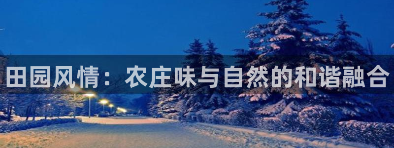 金年会金字招牌信誉