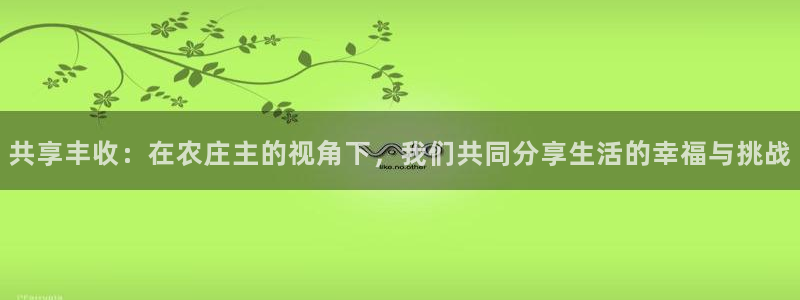 金年会是真的吗